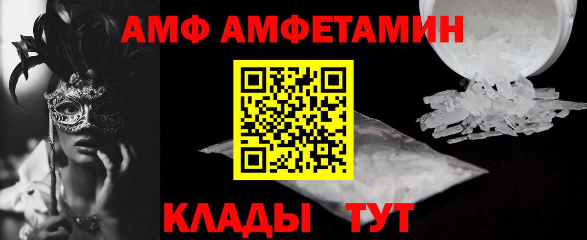 АМФЕТАМИН VHQ Белогорск