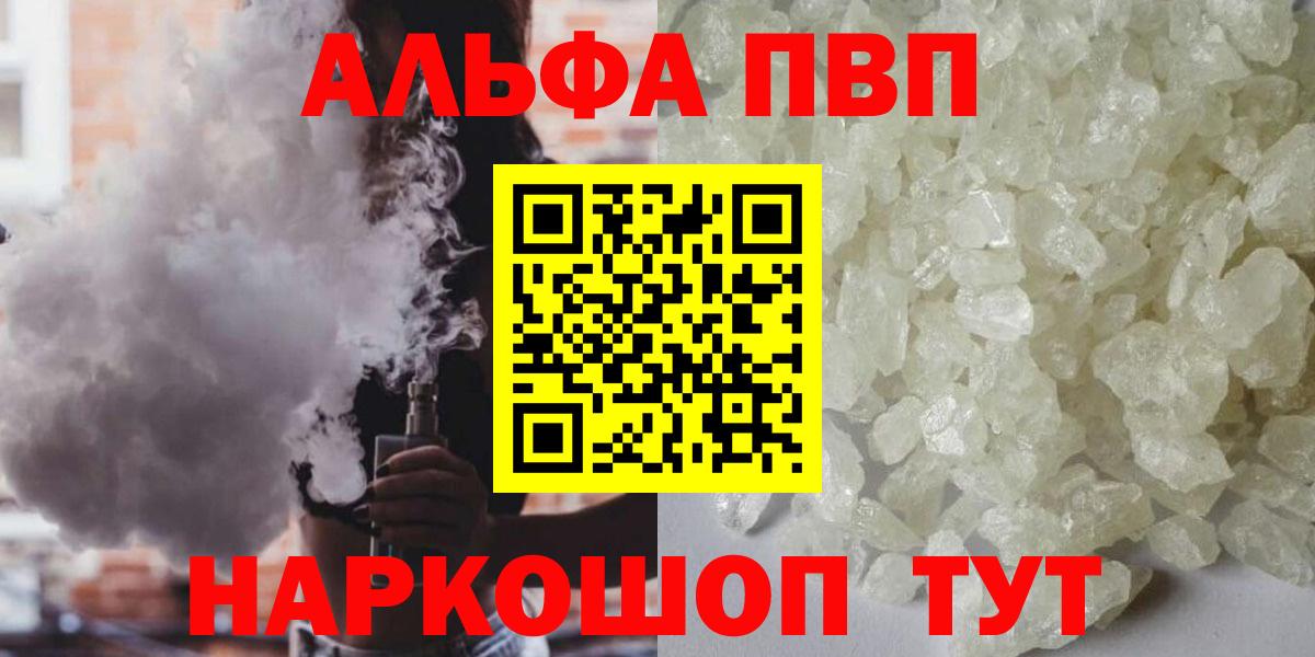 Alfa_PVP  A-PVP СК КРИС  Вход с VPN  Alpha PVP СК КРИС  Белогорск 