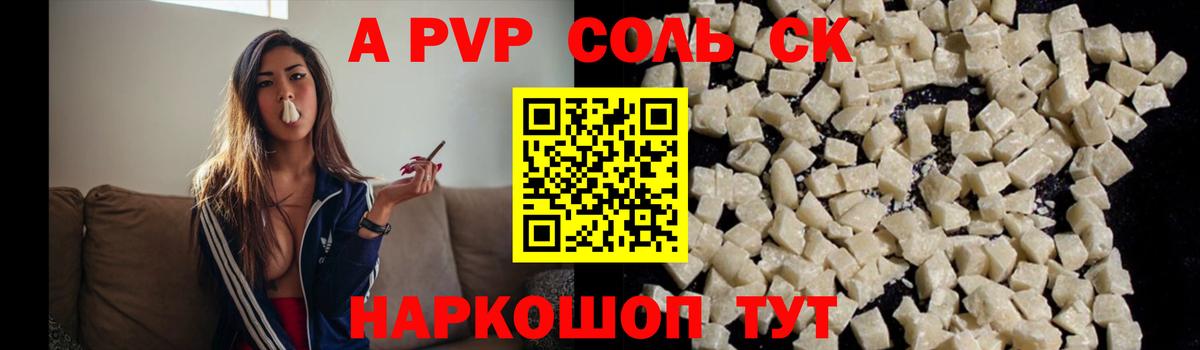 Alpha PVP кристаллы Белогорск