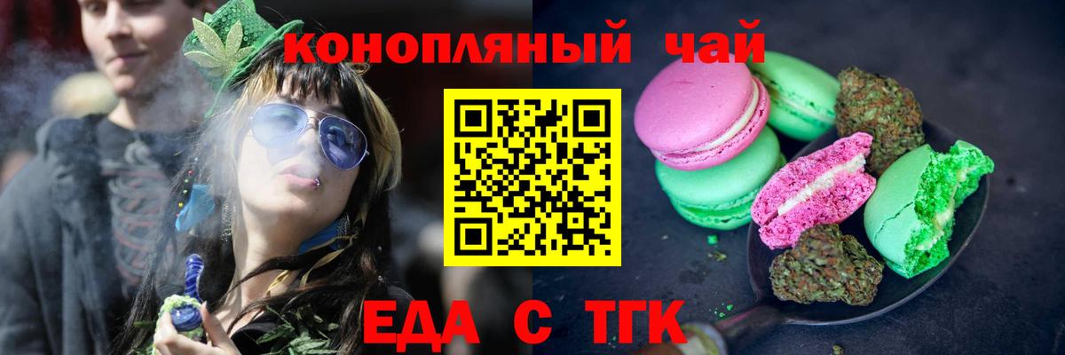 Canna-Cookies конопля  Вход с VPN  Белогорск 