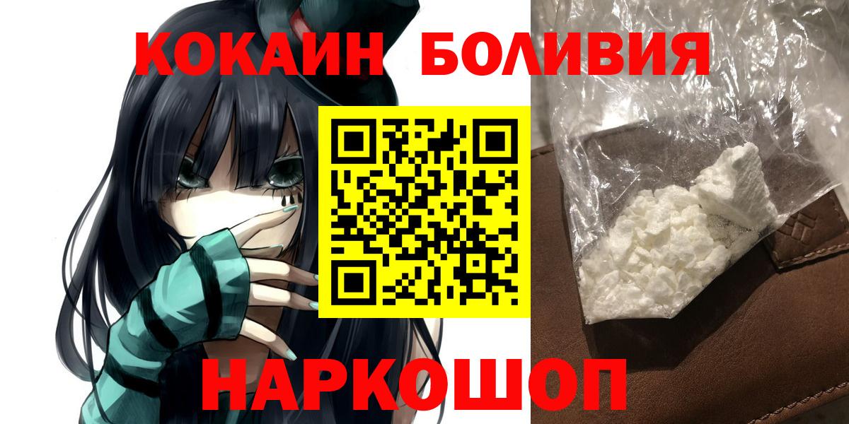 Кодеин Белогорск