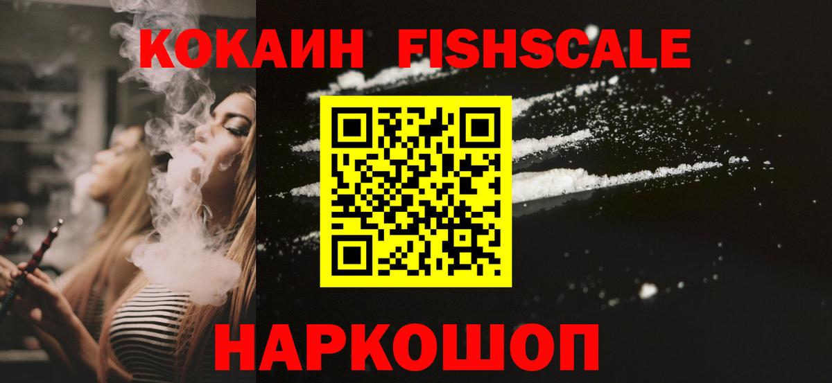 Cocaine 97% Белогорск