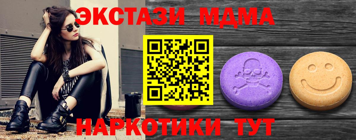 Белогорск  Экстази VHQ  Вход с VPN  купить наркоту  Ecstasy ешки 