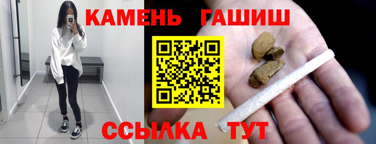 Гашиш  Гашиш хэш  Белогорск  Вход с VPN  ГАШИШ хэш 