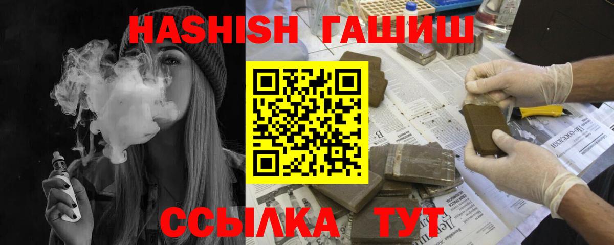 ГАШ убойный Белогорск