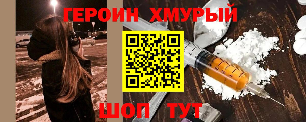 Белогорск  Героин гречка  Героин  Вход с VPN 