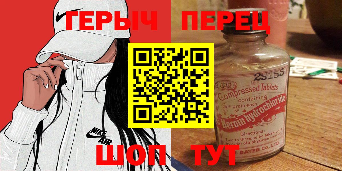 ГЕРОИН Heroin Белогорск