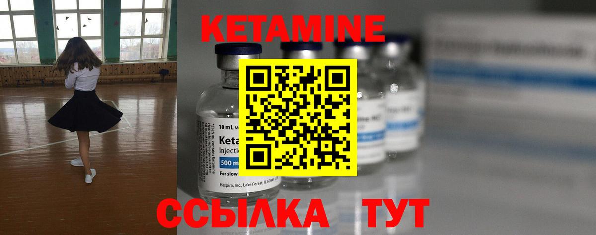 Кетамин ketamine Белогорск
