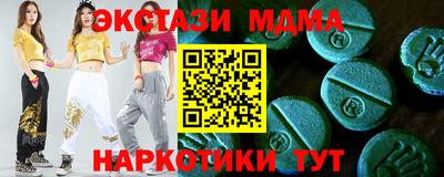 экстази Аргун