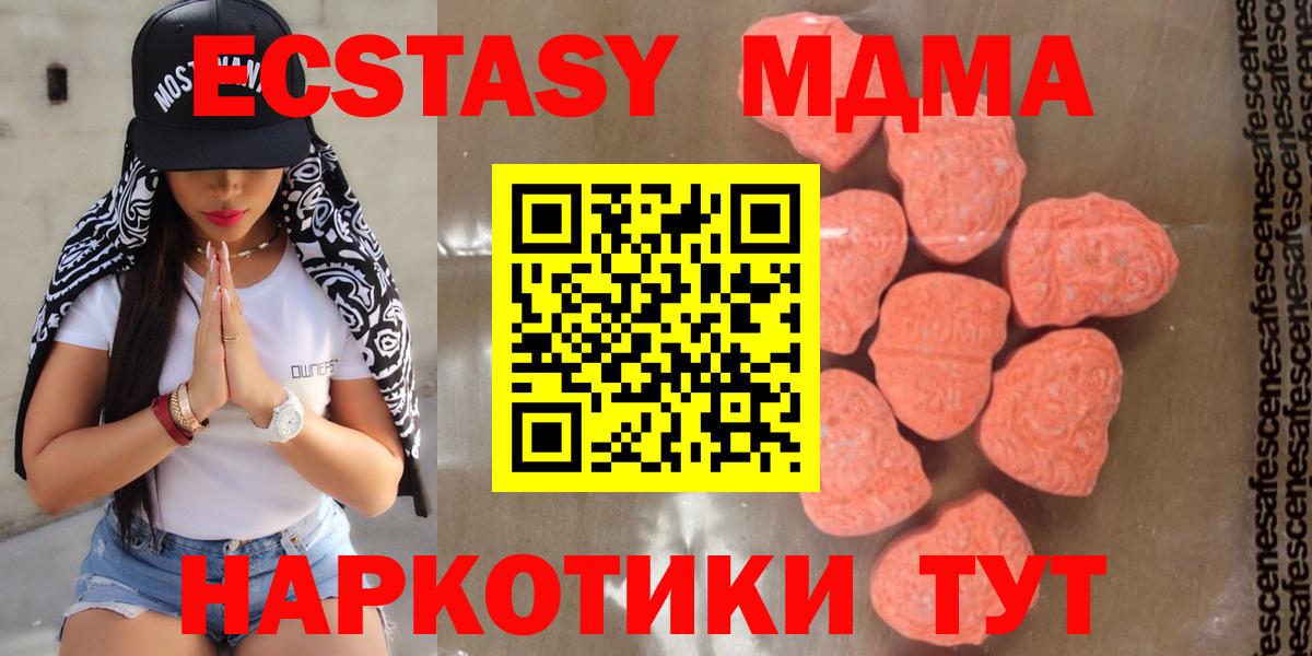 Белогорск  MDMA VHQ  Вход с VPN 