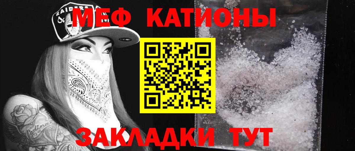 МЕФ мяу мяу  Вход с VPN  Мефедрон  Белогорск  Меф кристаллы 