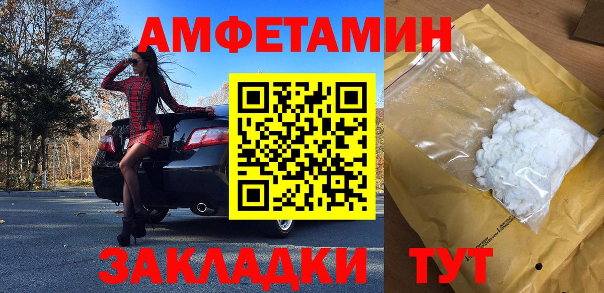 МЕТАМФЕТАМИН витя  МЕТАМФЕТАМИН витя  Вход с VPN  Белогорск 