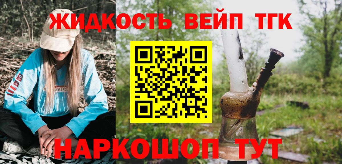 Дистиллят ТГК гашишное масло Белогорск
