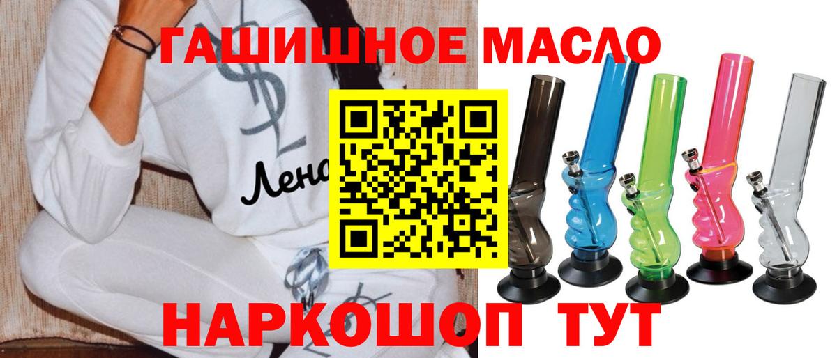 Дистиллят ТГК вейп  Дистиллят ТГК гашишное масло  Белогорск  Вход с VPN 
