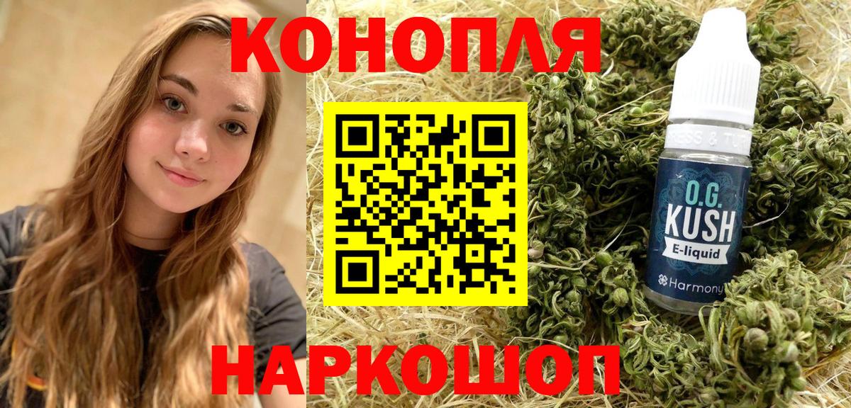 Конопля LSD WEED  Конопля AK-47  Вход с VPN  Канабис Bruce Banner  Белогорск 